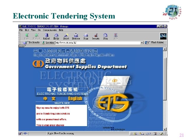 Electronic Tendering System 21 