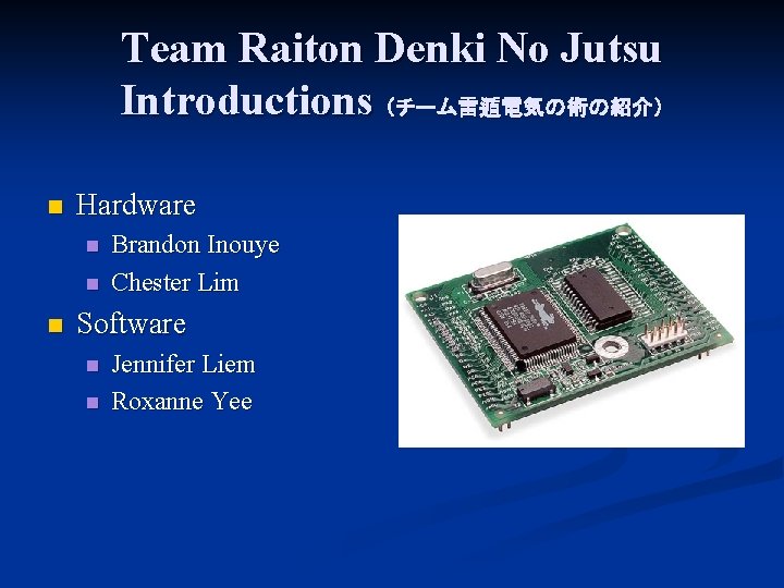 Team Raiton Denki No Jutsu Introductions （チーム雷遁電気の術の紹介） n Hardware n n n Brandon Inouye