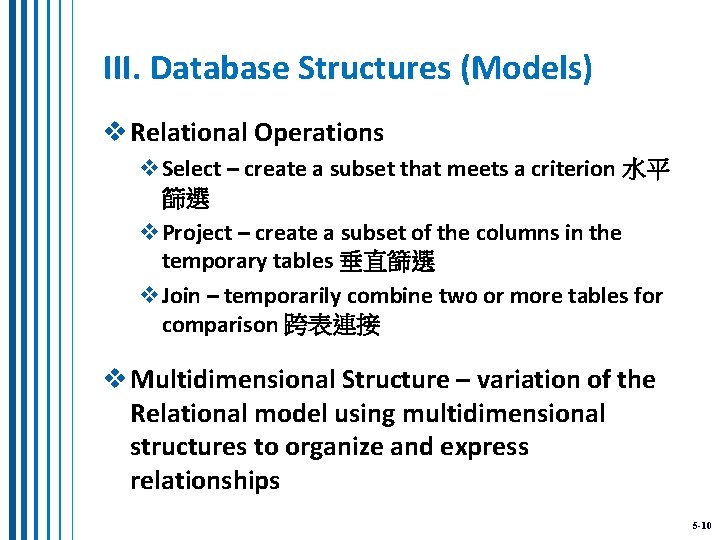 III. Database Structures (Models) v Relational Operations v. Select – create a subset that