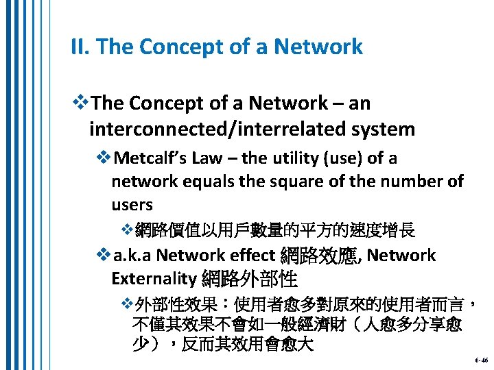 II. The Concept of a Network v. The Concept of a Network – an