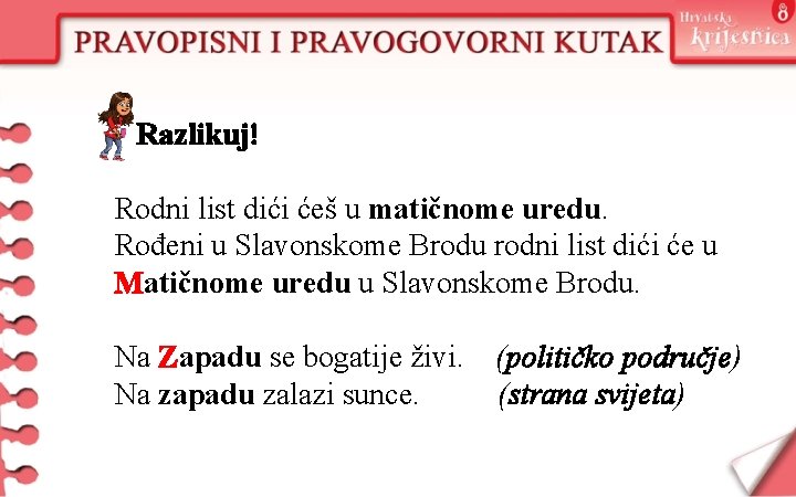 Razlikuj! Rodni list dići ćeš u matičnome uredu. Rođeni u Slavonskome Brodu rodni list