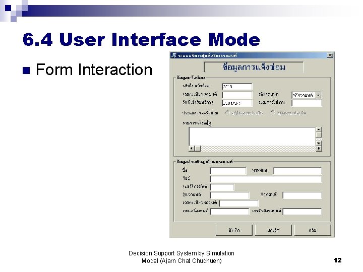 6. 4 User Interface Mode n Form Interaction Decision Support System by Simulation Model