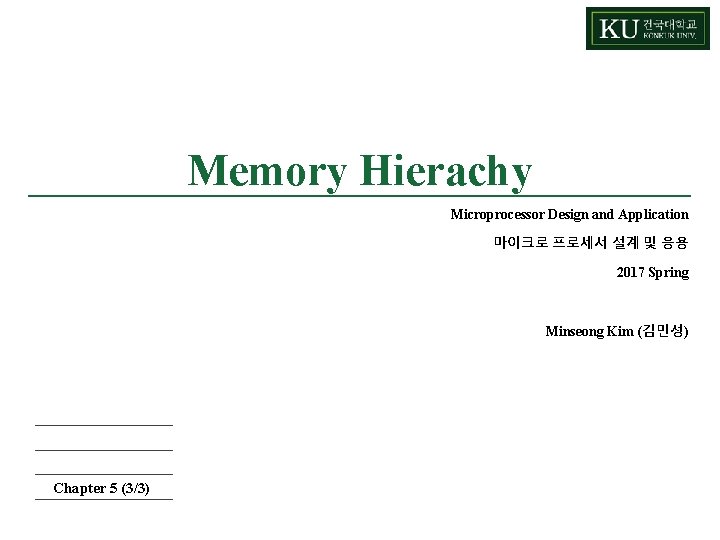 Memory Hierachy Microprocessor Design and Application 마이크로 프로세서 설계 및 응용 2017 Spring Minseong