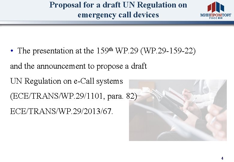 Proposal for a draft UN Regulation on emergency call devices • The presentation at