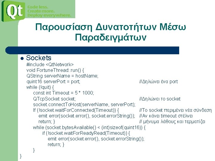 Παρουσίαση Δυνατοτήτων Μέσω Παραδειγμάτων l Sockets #include <Qt. Network> void Fortune. Thread: : run()