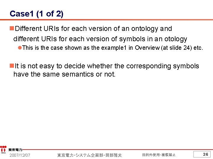 Case 1 (1 of 2) n. Different URIs for each version of an ontology