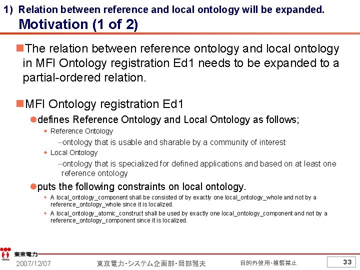 1) Relation between reference and local ontology will be expanded. Motivation (1 of 2)