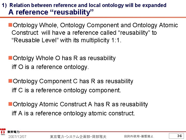 1) Relation between reference and local ontology will be expanded A reference “reusability” n.