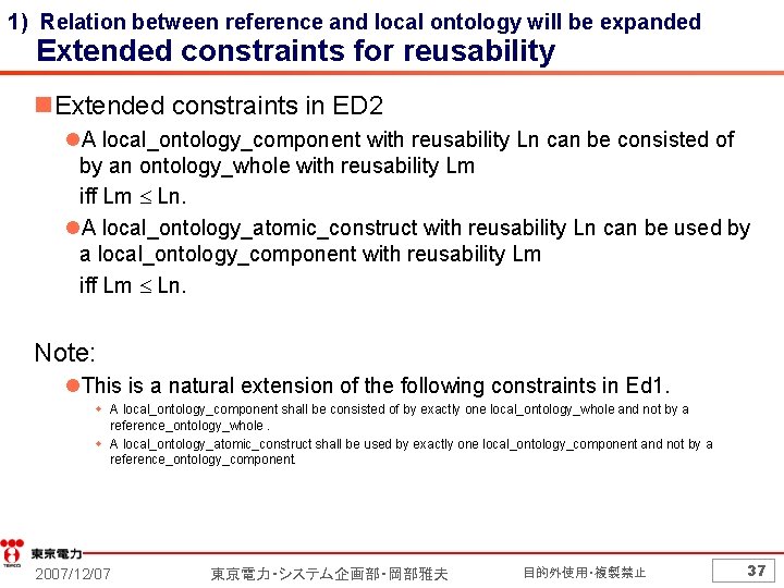 1) Relation between reference and local ontology will be expanded Extended constraints for reusability