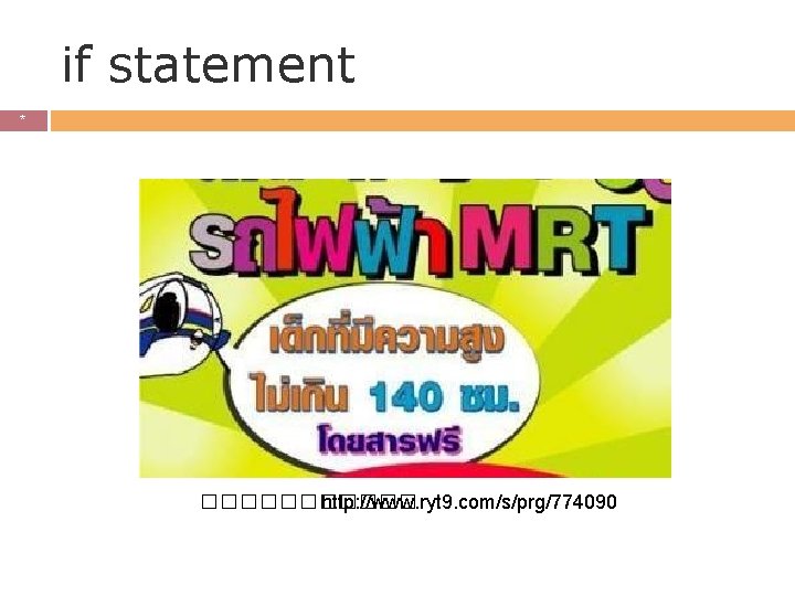 if statement * * ������ http: //www. ryt 9. com/s/prg/774090 10 if statement * * ������ http: //www. ryt 9. com/s/prg/774090 10