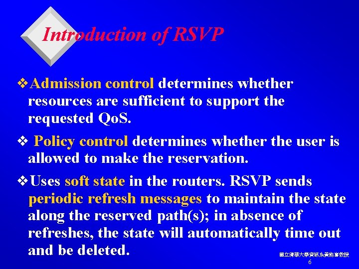 Introduction of RSVP v. Admission control determines whether resources are sufficient to support the