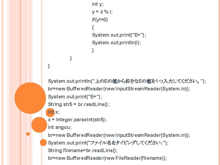 int y; y = z % i; if(y!=0) { System. out. print("E="); System. out.