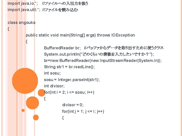 import java. io. *; //ファイルへの入出力を扱う import java. util. *; //ファイルを読み込む class angouka { public