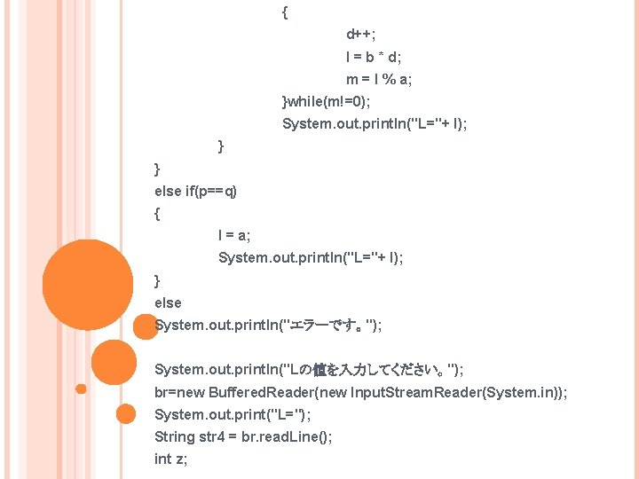 { d++; l = b * d; m = l % a; }while(m!=0); System.