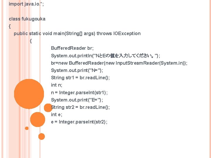 import java. io. *; class fukugouka { public static void main(String[] args) throws IOException