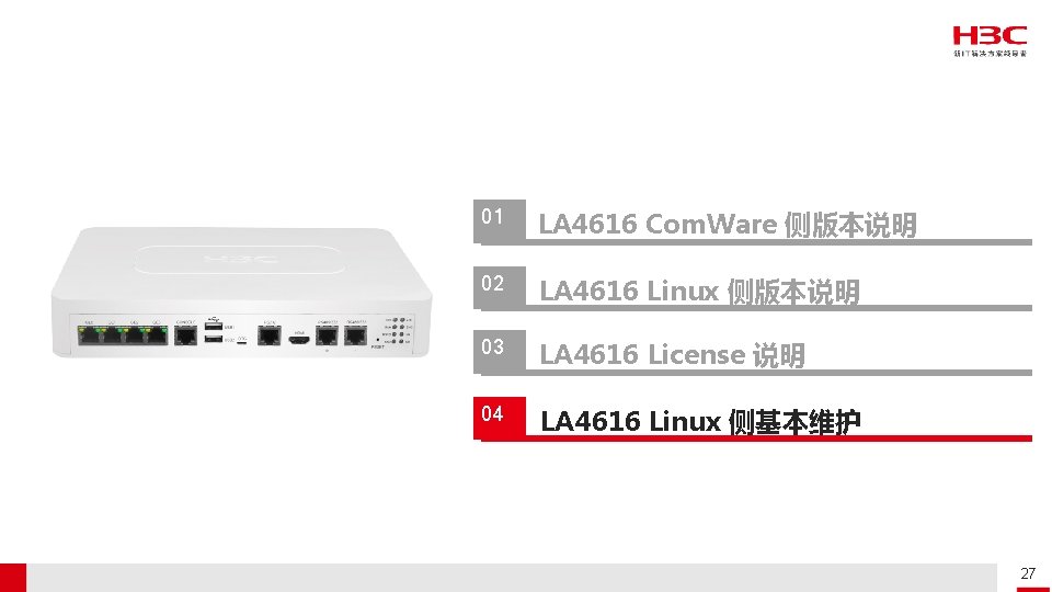 01 01 LA 4616 Com. Ware 侧版本说明 02 LA 4616 Linux 侧版本说明 03 LA