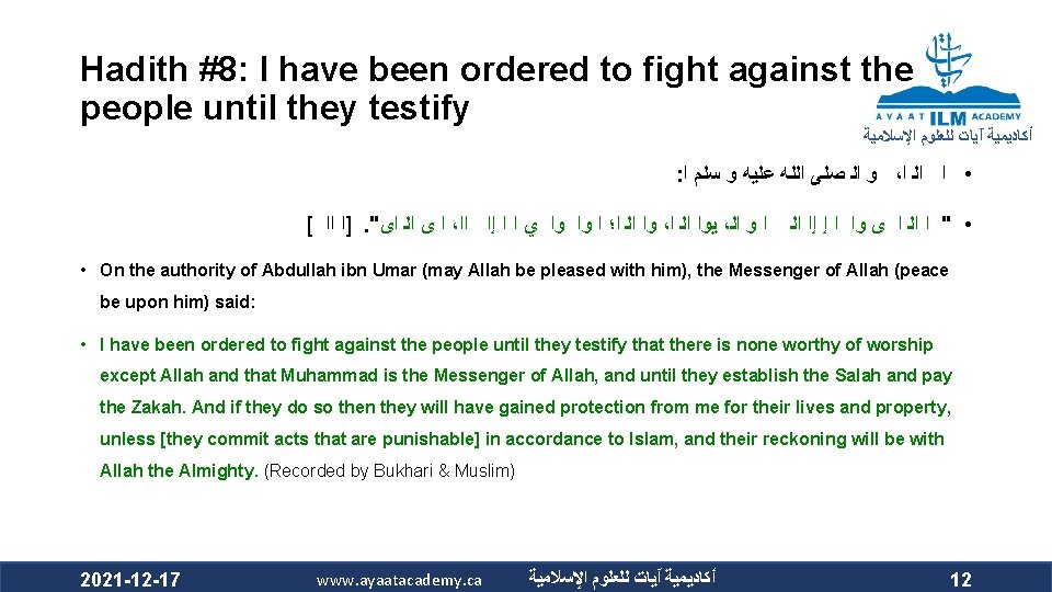 Hadith #8: I have been ordered to fight against the people until they testify