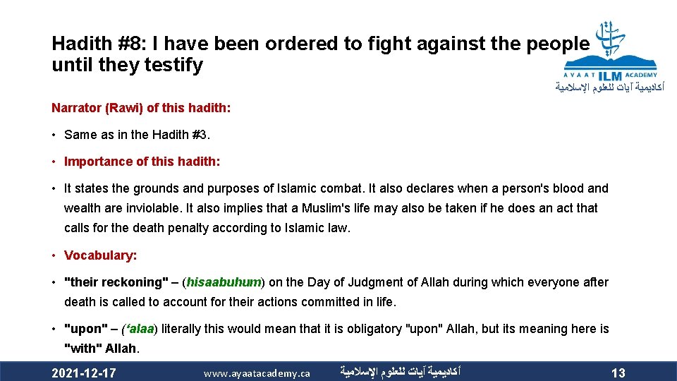 Hadith #8: I have been ordered to fight against the people until they testify