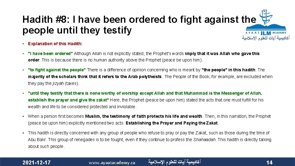 Hadith #8: I have been ordered to fight against the people until they testify