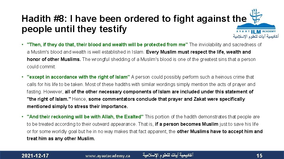 Hadith #8: I have been ordered to fight against the people until they testify