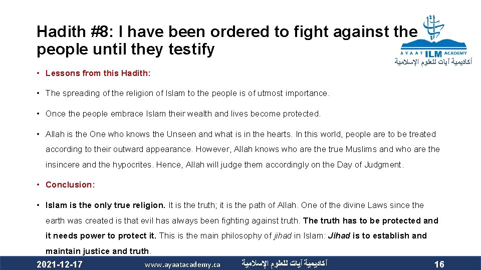 Hadith #8: I have been ordered to fight against the people until they testify