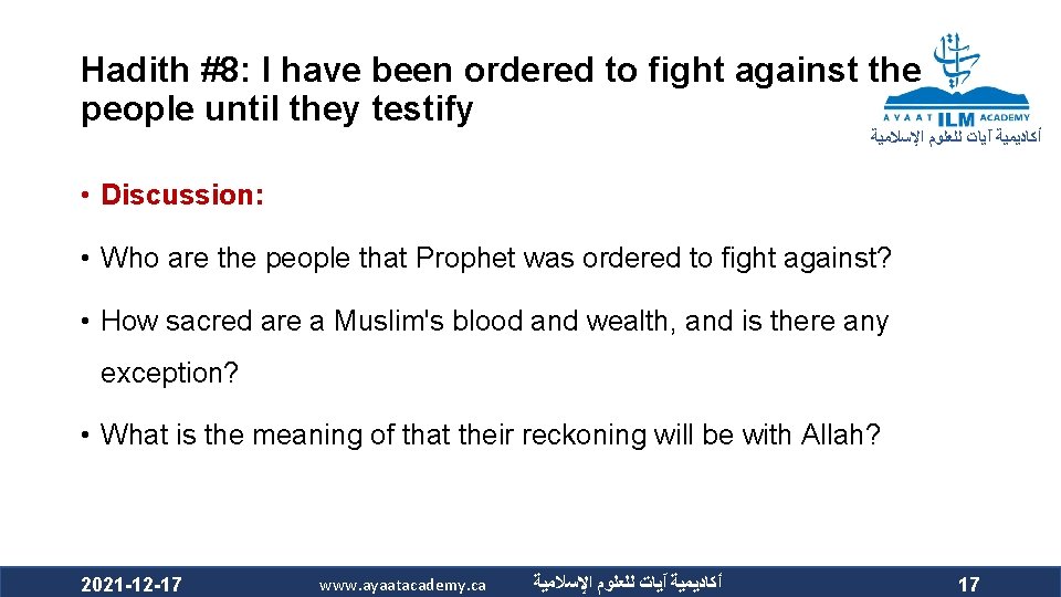 Hadith #8: I have been ordered to fight against the people until they testify