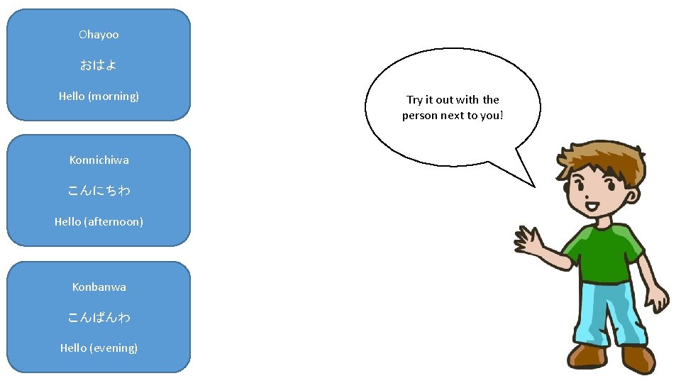 Greetings in Japanese The following Power Point aims