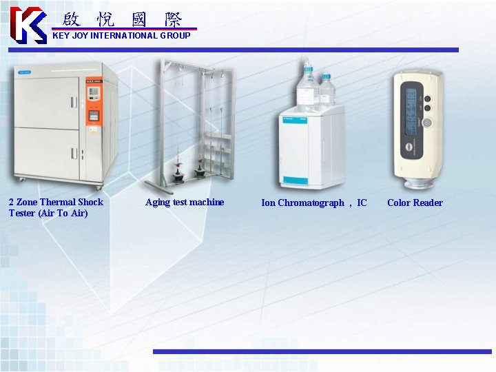 啟 悅 國 際 KEY JOY INTERNATIONAL GROUP 2 Zone Thermal Shock Tester (Air