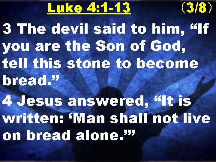 Luke 4: 1 -13 （3/8） 3 The devil said to him, “If you are