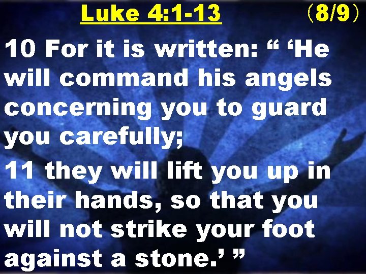 Luke 4: 1 -13 （8/9） 10 For it is written: “ ‘He will command