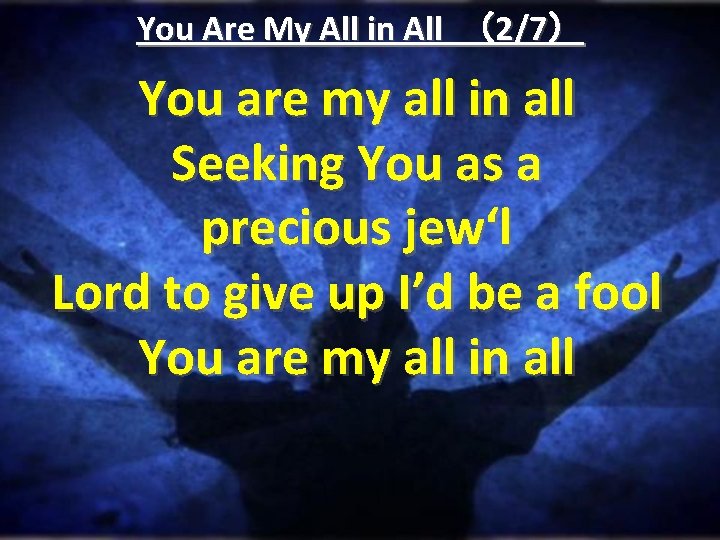 You Are My All in All （2/7） You are my all in all Seeking
