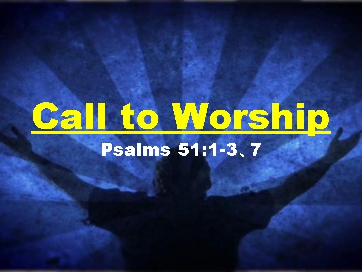 Call to Worship Psalms 51: 1 -3、7 