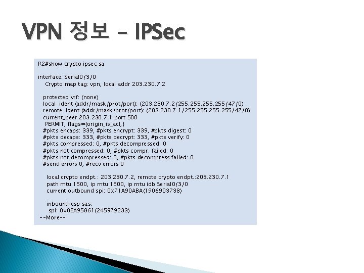 VPN 정보 – IPSec R 2#show crypto ipsec sa interface: Serial 0/3/0 Crypto map VPN 정보 – IPSec R 2#show crypto ipsec sa interface: Serial 0/3/0 Crypto map