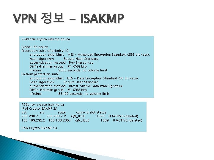 VPN 정보 - ISAKMP R 2#show crypto isakmp policy Global IKE policy Protection suite VPN 정보 - ISAKMP R 2#show crypto isakmp policy Global IKE policy Protection suite