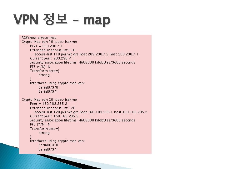 VPN 정보 – map R 2#show crypto map Crypto Map vpn 10 ipsec-isakmp Peer VPN 정보 – map R 2#show crypto map Crypto Map vpn 10 ipsec-isakmp Peer
