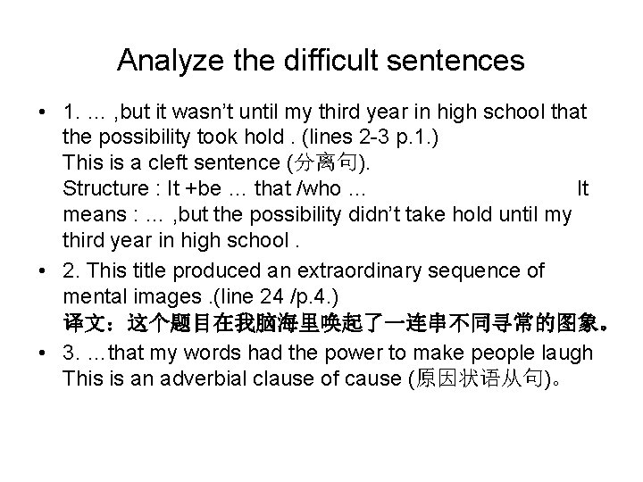 Analyze the difficult sentences • 1. … , but it wasn’t until my third