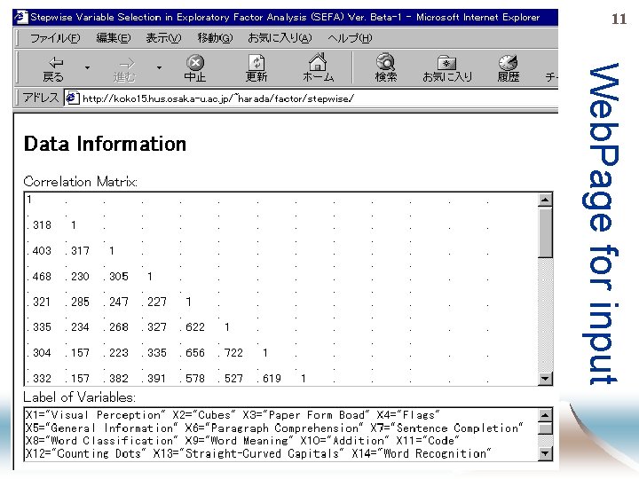 11 Web. Page for input 