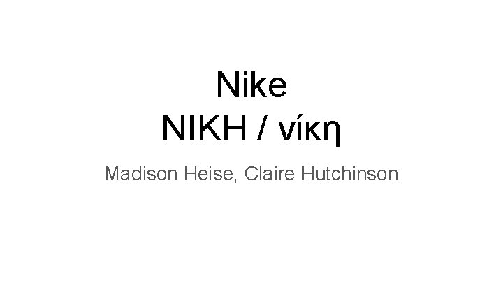Nike ΝIKH / νίκη Madison Heise, Claire Hutchinson 