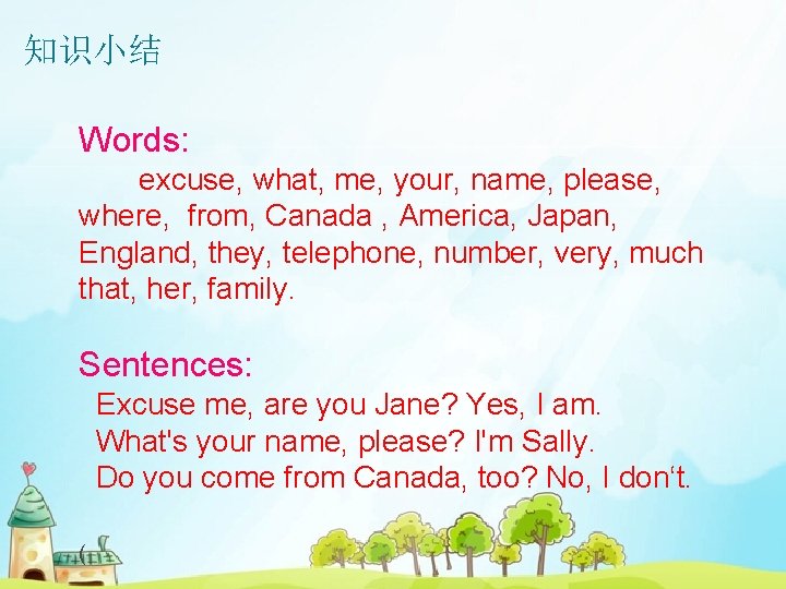 1 be from come from 2 full name