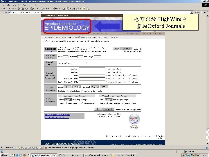 也可以於 High. Wire中 查詢Oxford Journals 