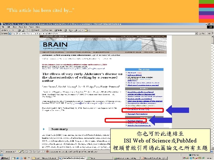 “This article has been cited by. . . ” 你也可於此連結至 ISI Web of Science或Pub.