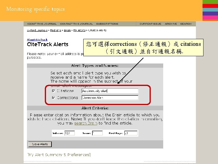Monitoring specific topics 您可選擇corrections（修正通報）或 citations （引文通報）並自訂通報名稱. 