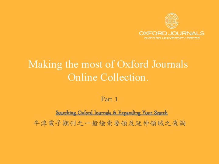 Making the most of Oxford Journals Online Collection. Part 1 Searching Oxford Journals &