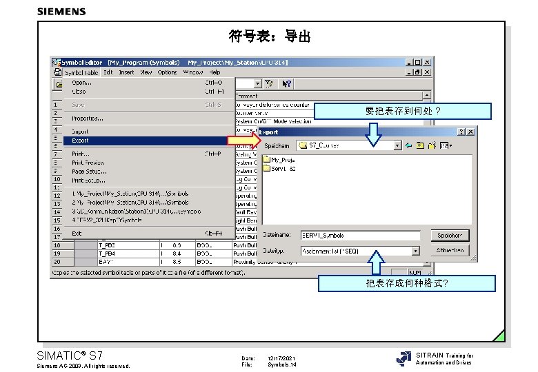 符号表：导出 要把表存到何处 ? 把表存成何种格式? SIMATIC® S 7 Siemens AG 2003. All rights reserved. Date: