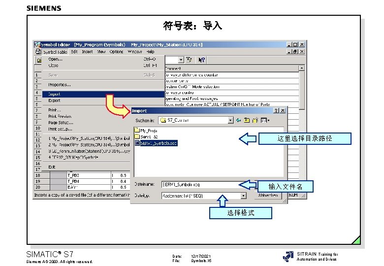 符号表：导入 这里选择目录路径 输入文件名 选择格式 SIMATIC® S 7 Siemens AG 2003. All rights reserved. Date: