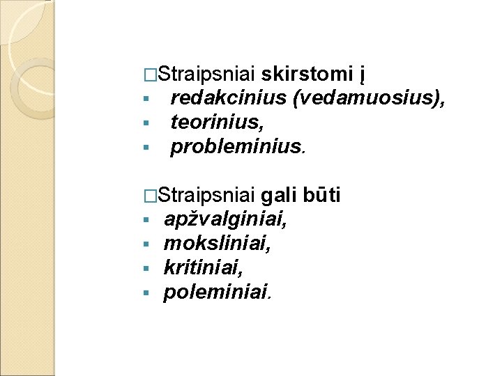 �Straipsniai skirstomi į § redakcinius (vedamuosius), § teorinius, § probleminius. �Straipsniai gali § apžvalginiai,