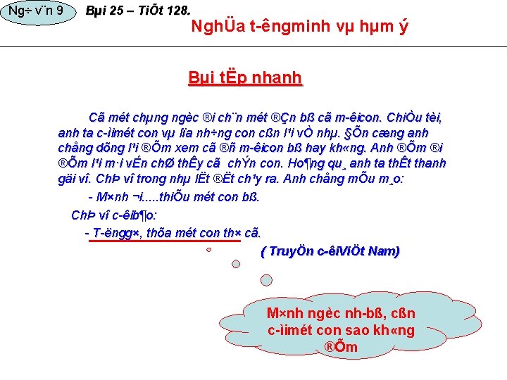 Ng÷ v¨n 9 Bµi 25 – TiÕt 128. NghÜa t êngminh vµ hµm ý