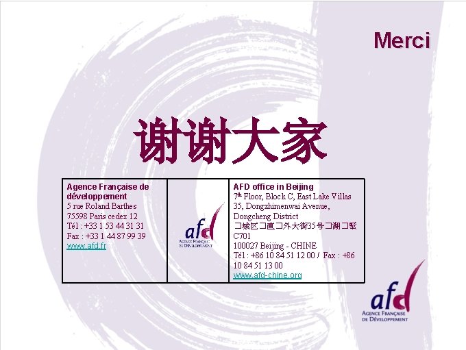 Merci 谢谢大家 Agence Française de développement 5 rue Roland Barthes 75598 Paris cedex 12