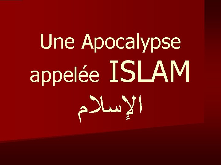 Une Apocalypse ISLAM ﺍﻹﺳﻼﻡ appelée 