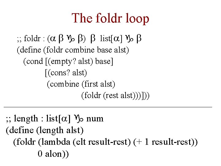 The foldr loop ; ; foldr : (a b g b) b list[a] g